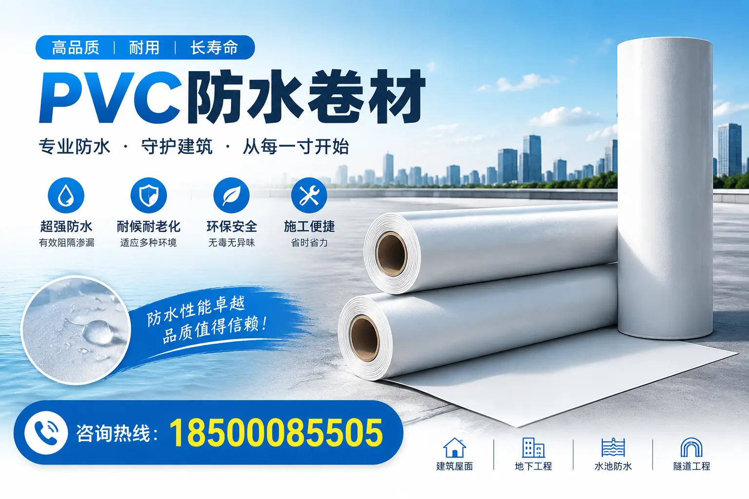 如何正确使用PVC防水卷材,提升家居防水效果,适合镇江的用户