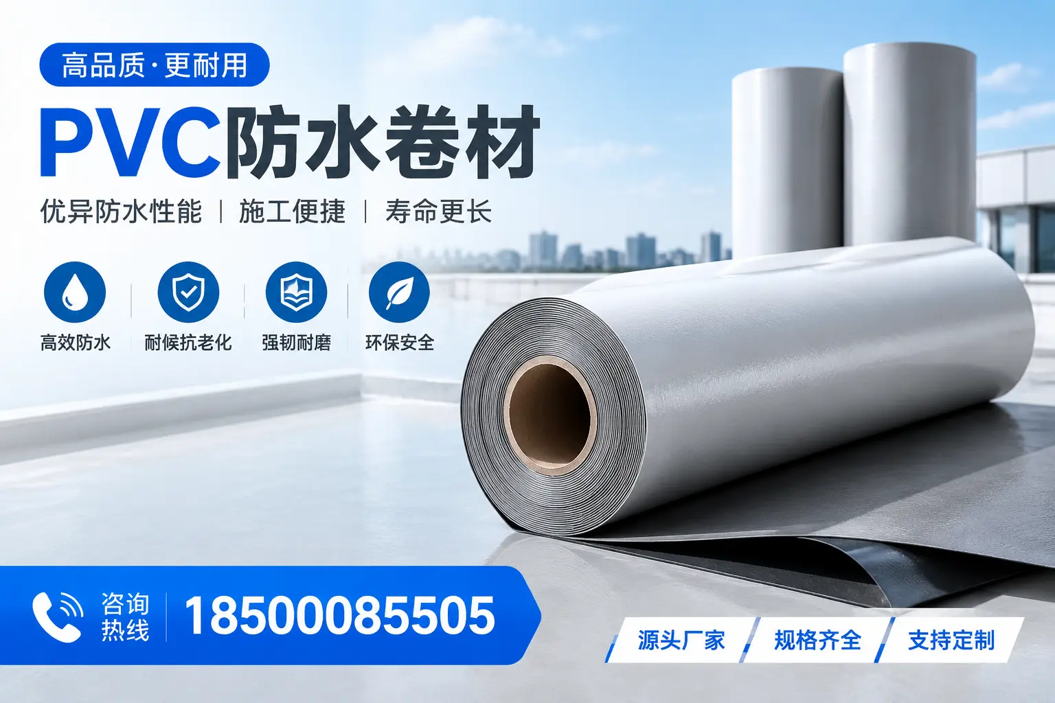 如何正确使用PVC防水卷材,提升家居防水效果,适合镇江的用户