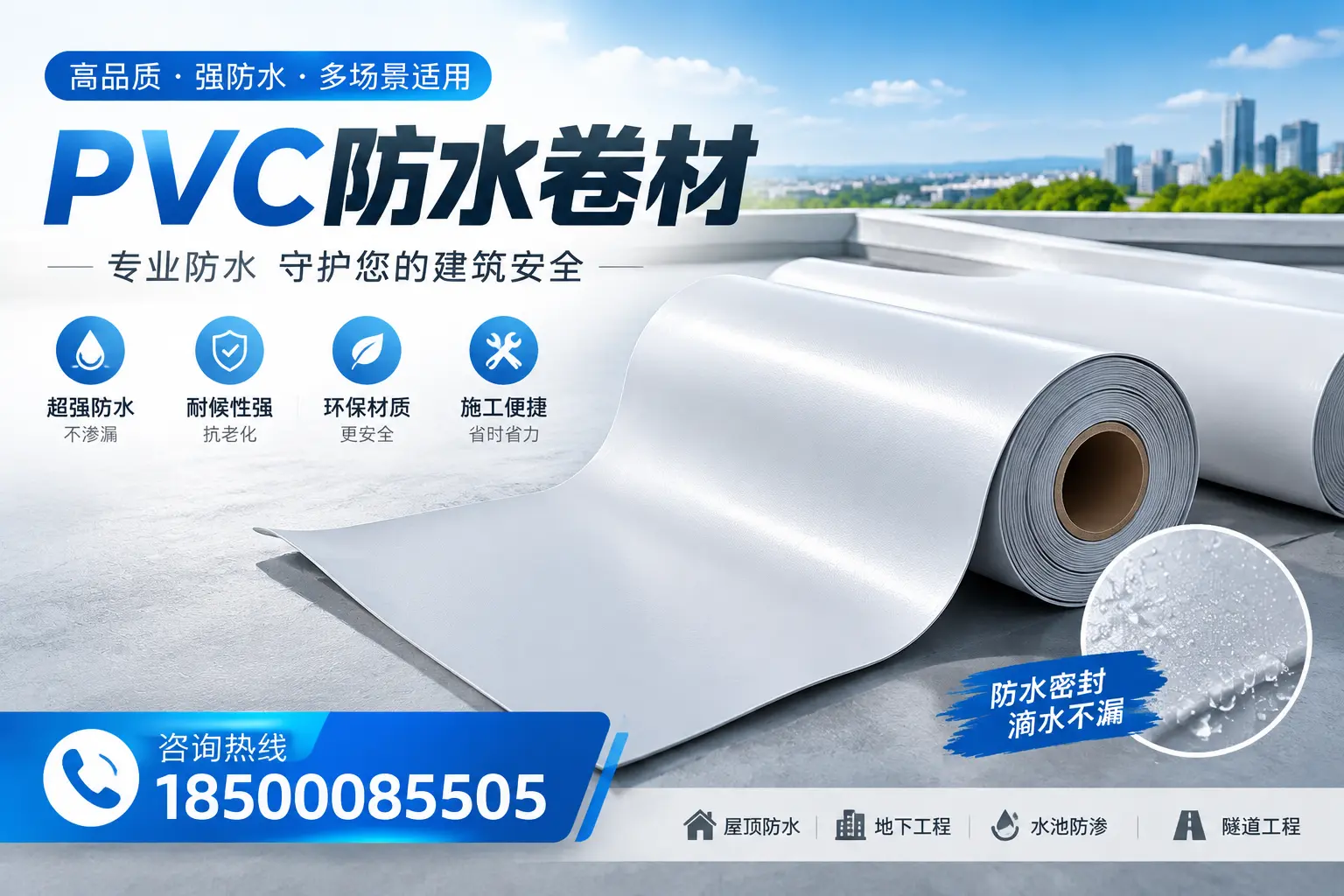 PVC防水卷材的市场竞争分析,镇江品牌选择参考