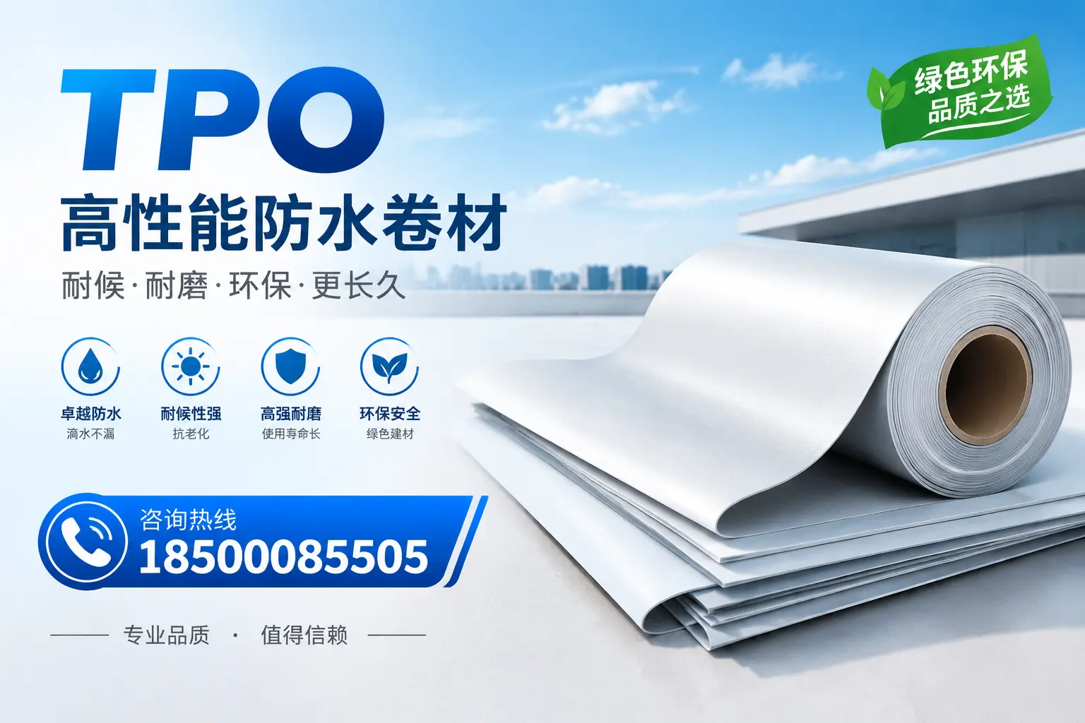 如何选择适合的tpo材料?镇江企业选型指南